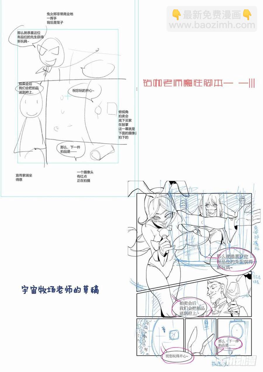 🍘无罪之城 天才 番外篇4 第12页