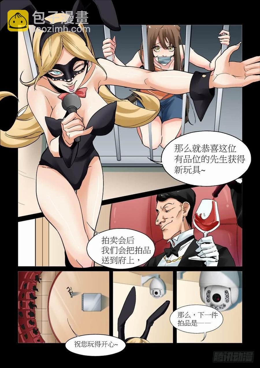 🍘无罪之城 天才 番外篇4 第6页