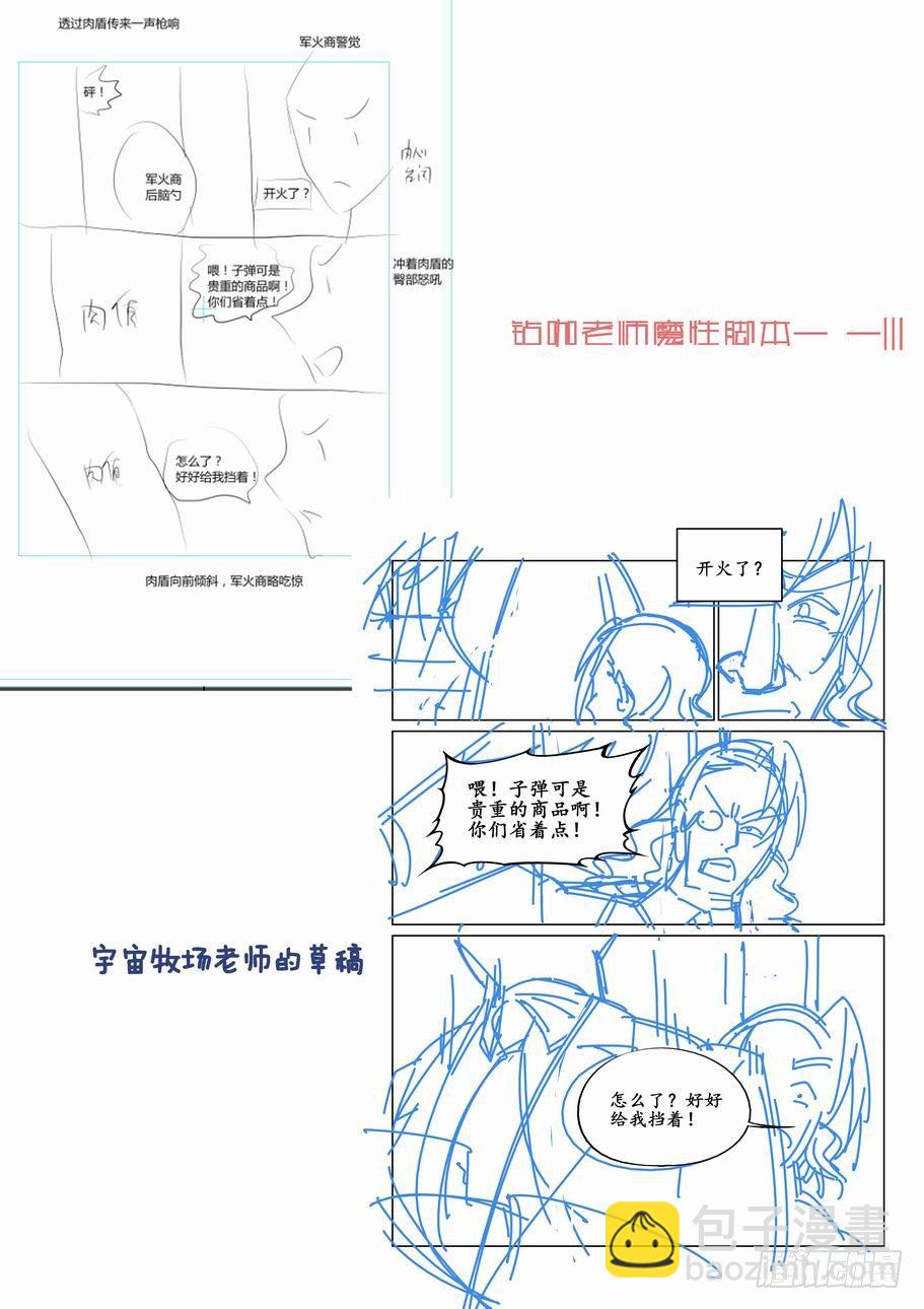 🍘无罪之城 第二十九话 第10页