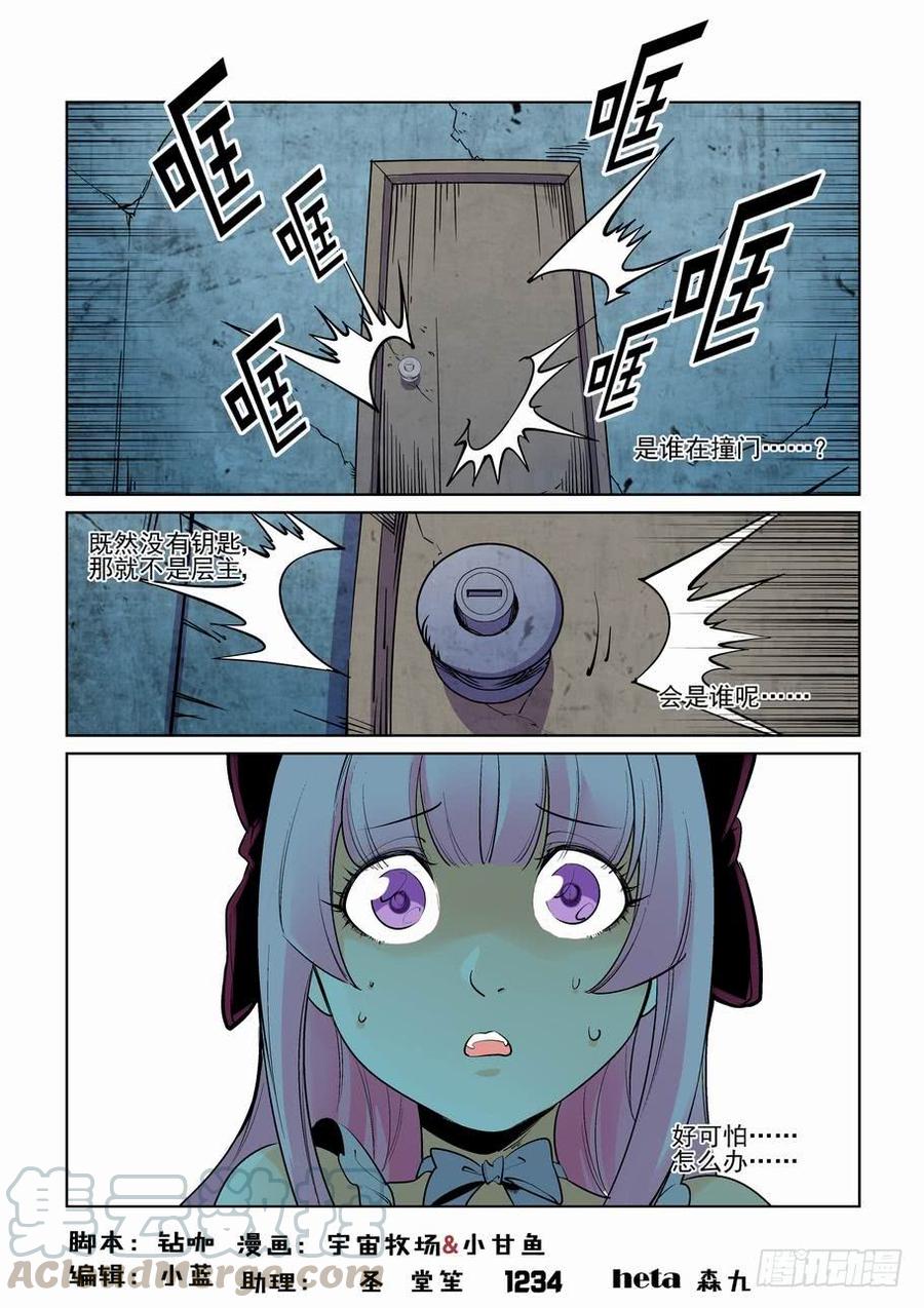 🍘无罪之城 第二百六十五话 第1页