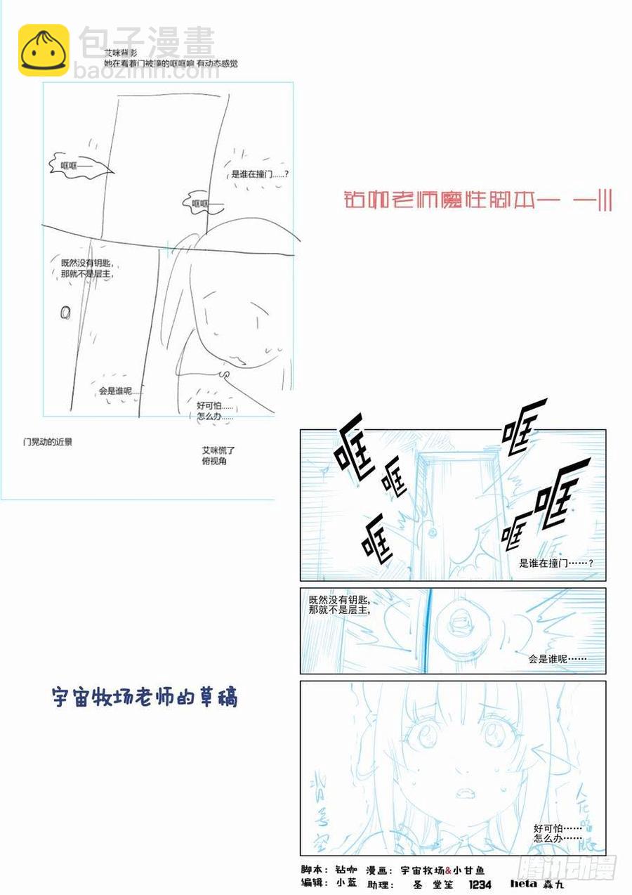 🍘无罪之城 第二百六十五话 第13页