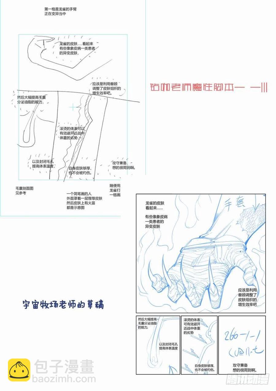 🍘无罪之城 第二百六十七话 第13页