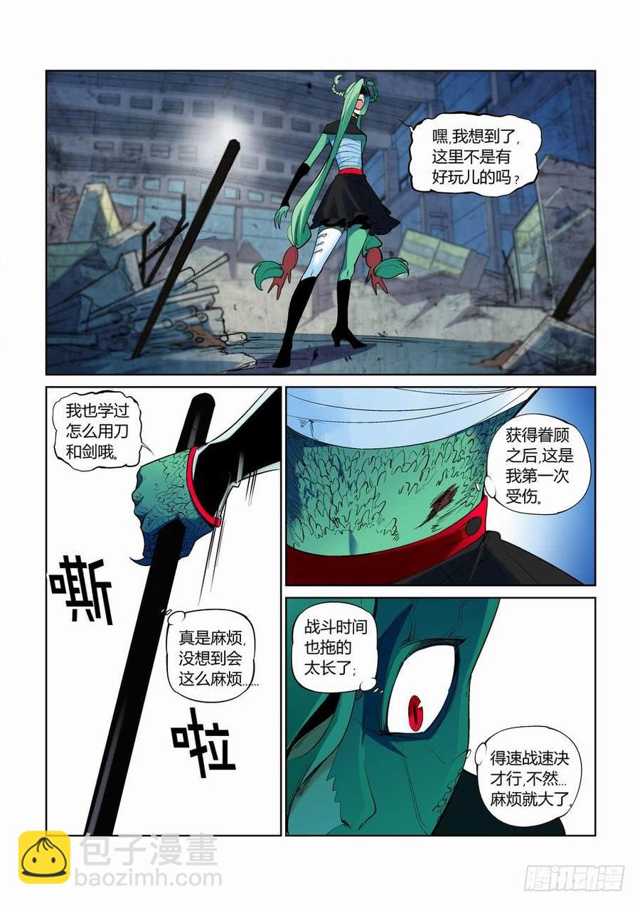 🍘无罪之城 第二百六十七话 第4页