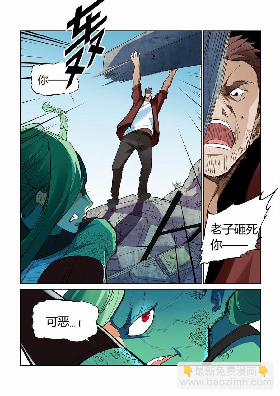 🍘无罪之城 第二百六十七话 第9页