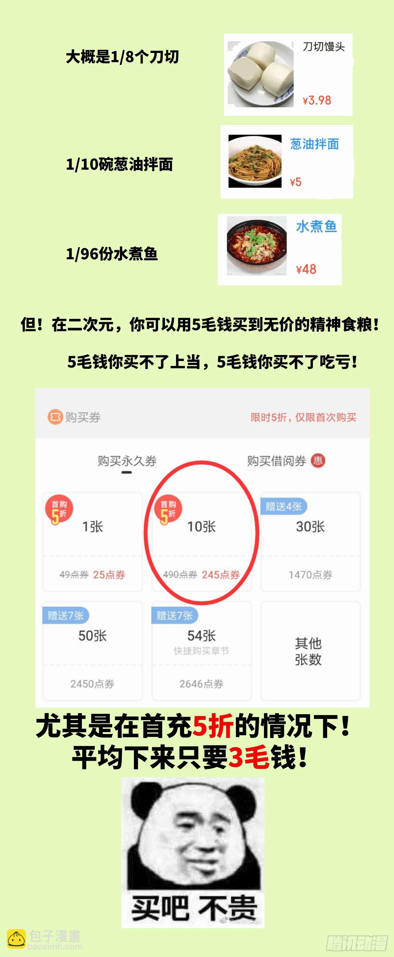 🍘无罪之城 活动通知 第2页
