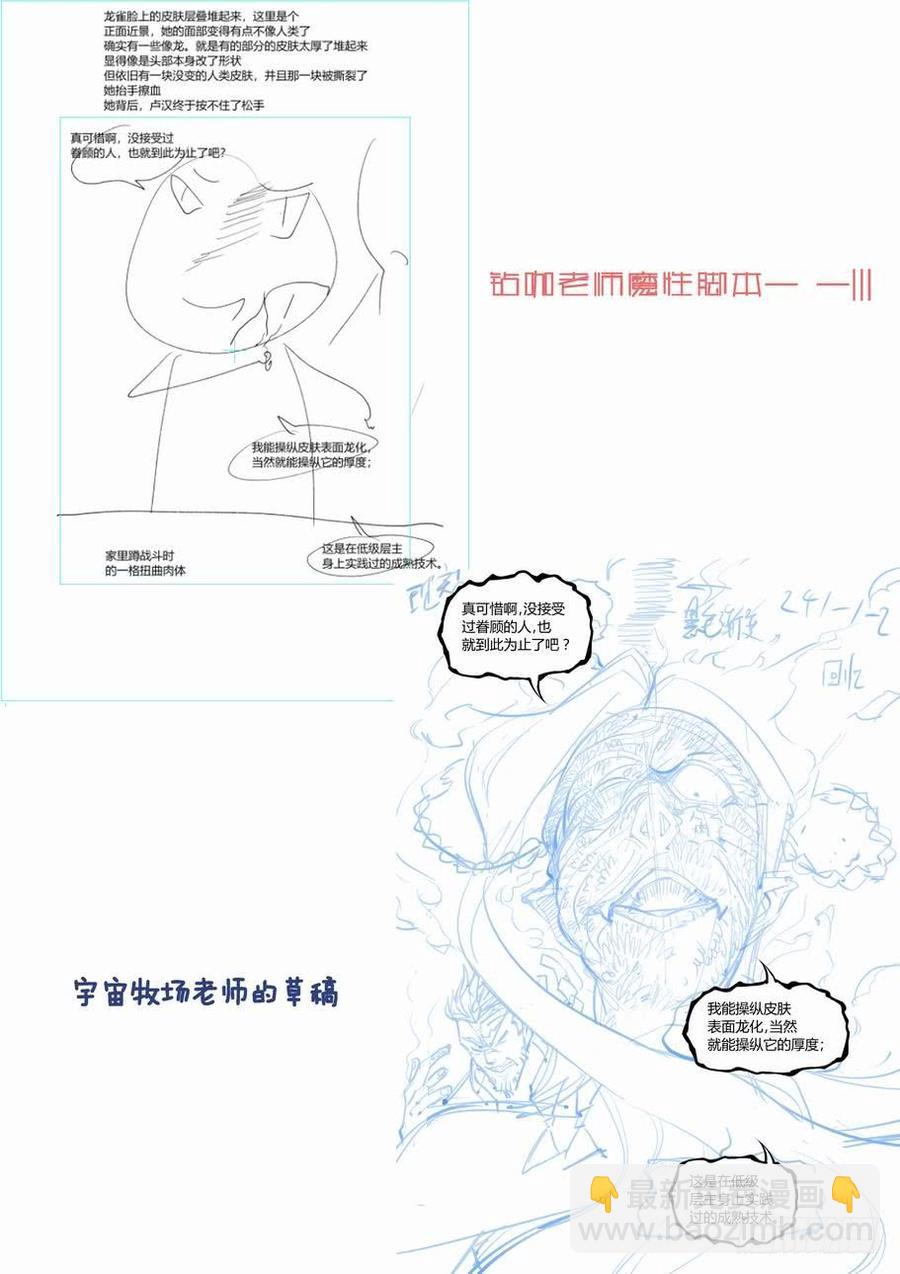 🍘无罪之城 第二百六十八话 第14页