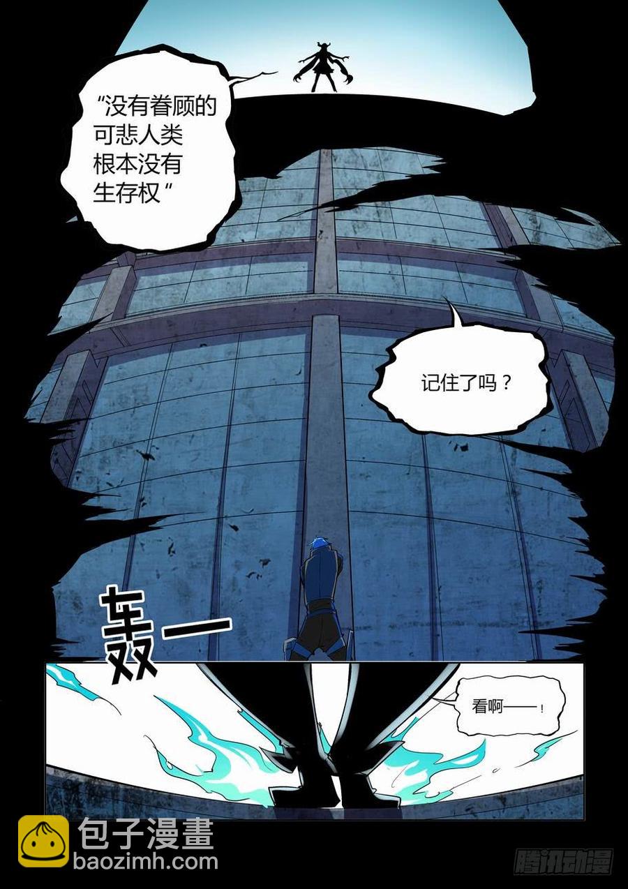 🍘无罪之城 第二百六十八话 第8页