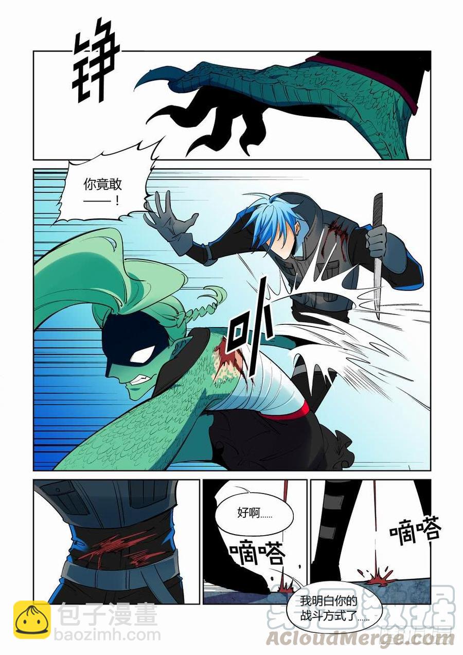 🍘无罪之城 第二百七十话 第11页