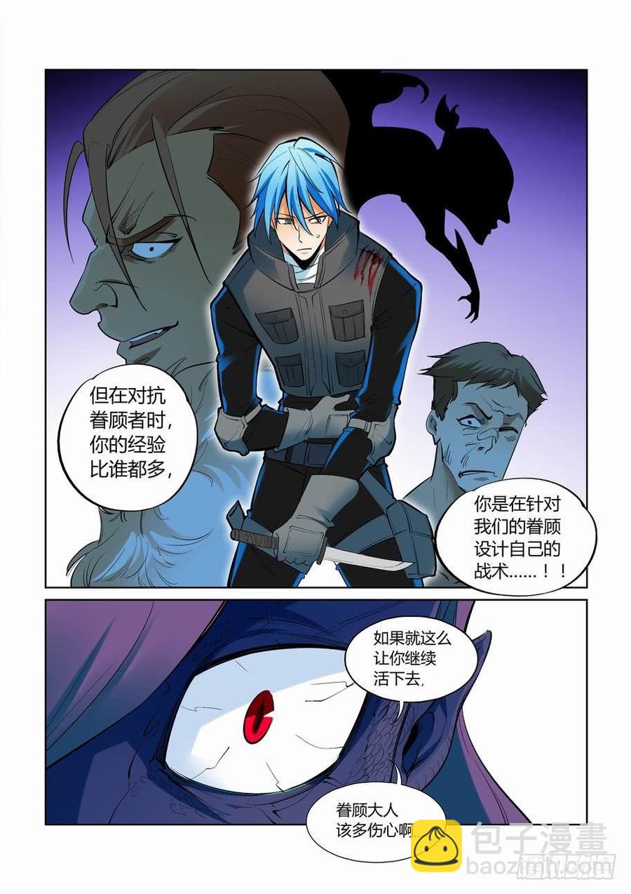 🍘无罪之城 第二百七十话 第13页