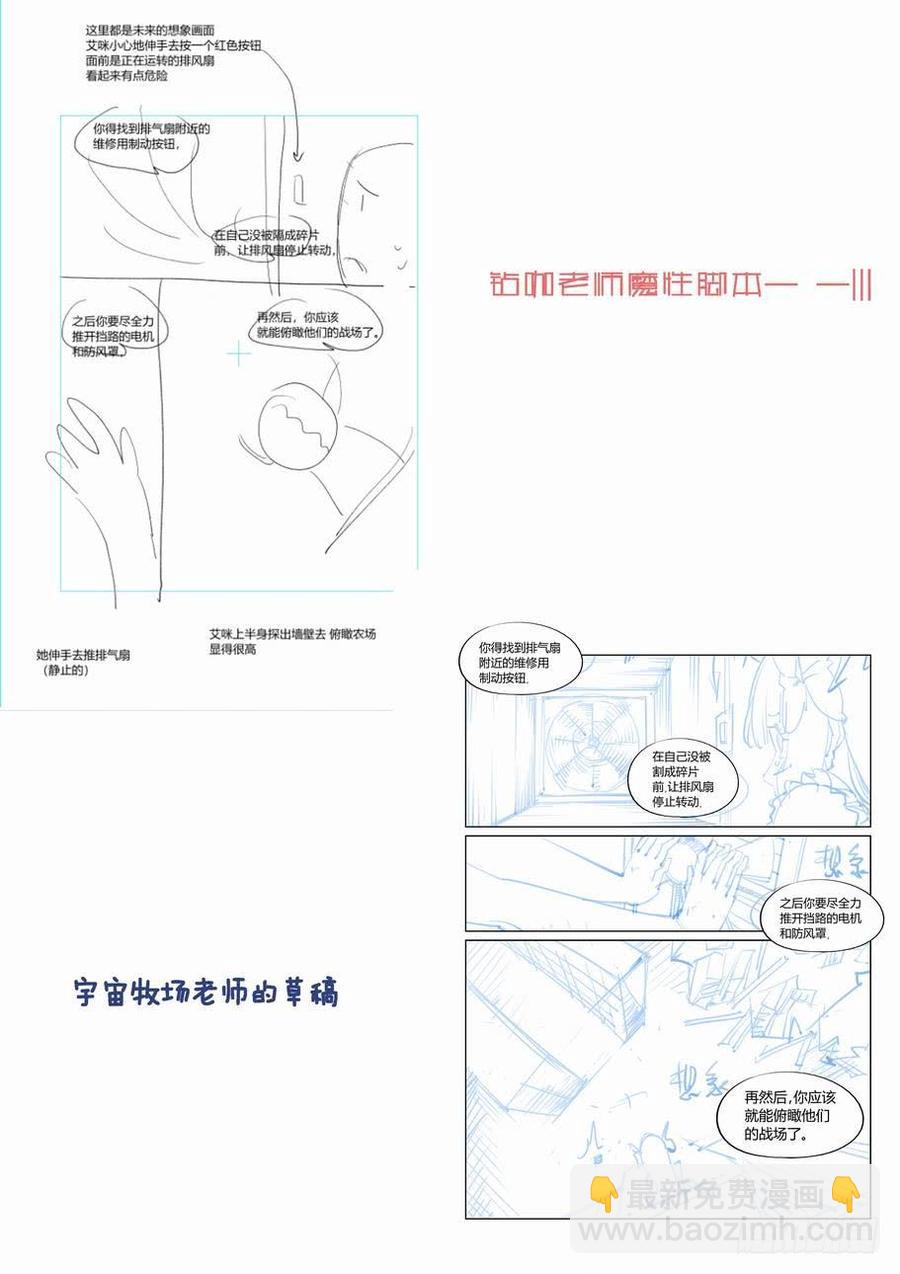 🍘无罪之城 第二百七十话 第15页