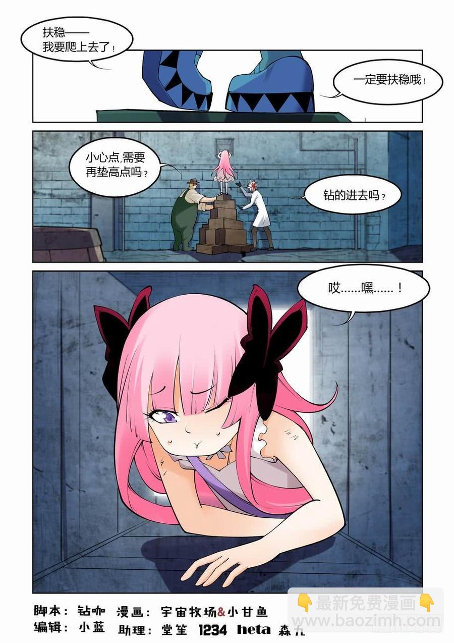 🍘无罪之城 第二百七十话 第2页