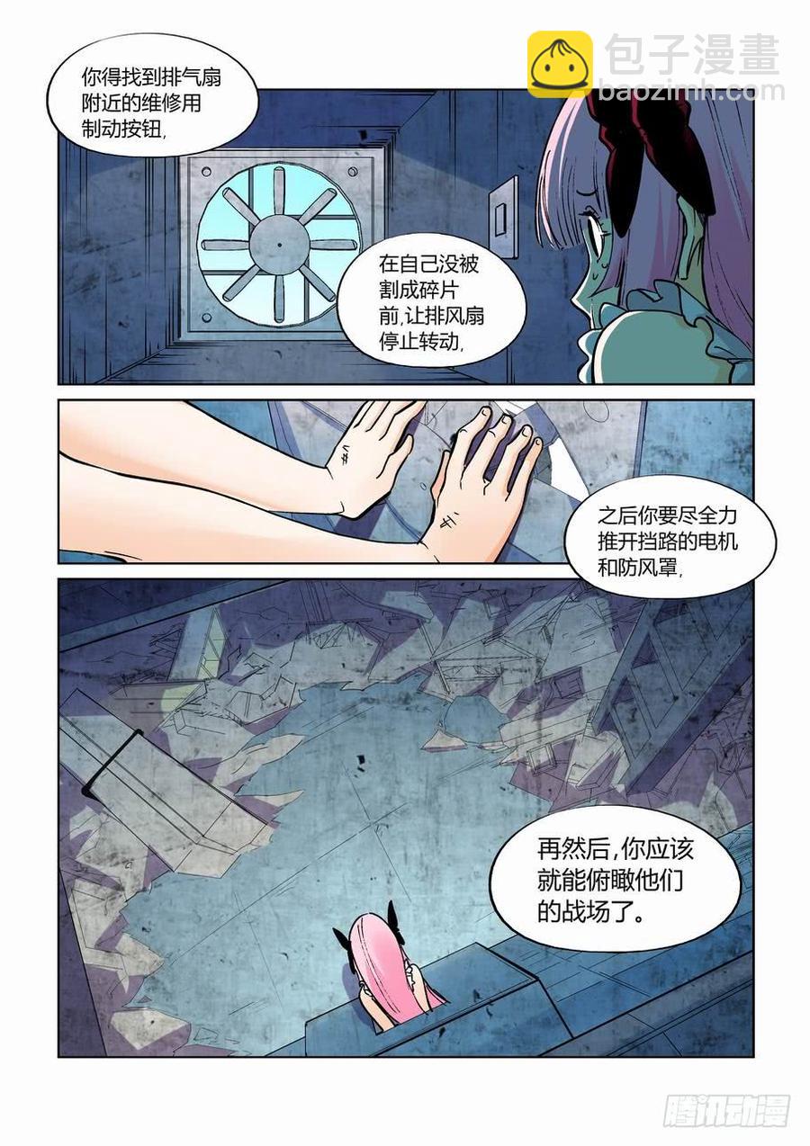 🍘无罪之城 第二百七十话 第5页