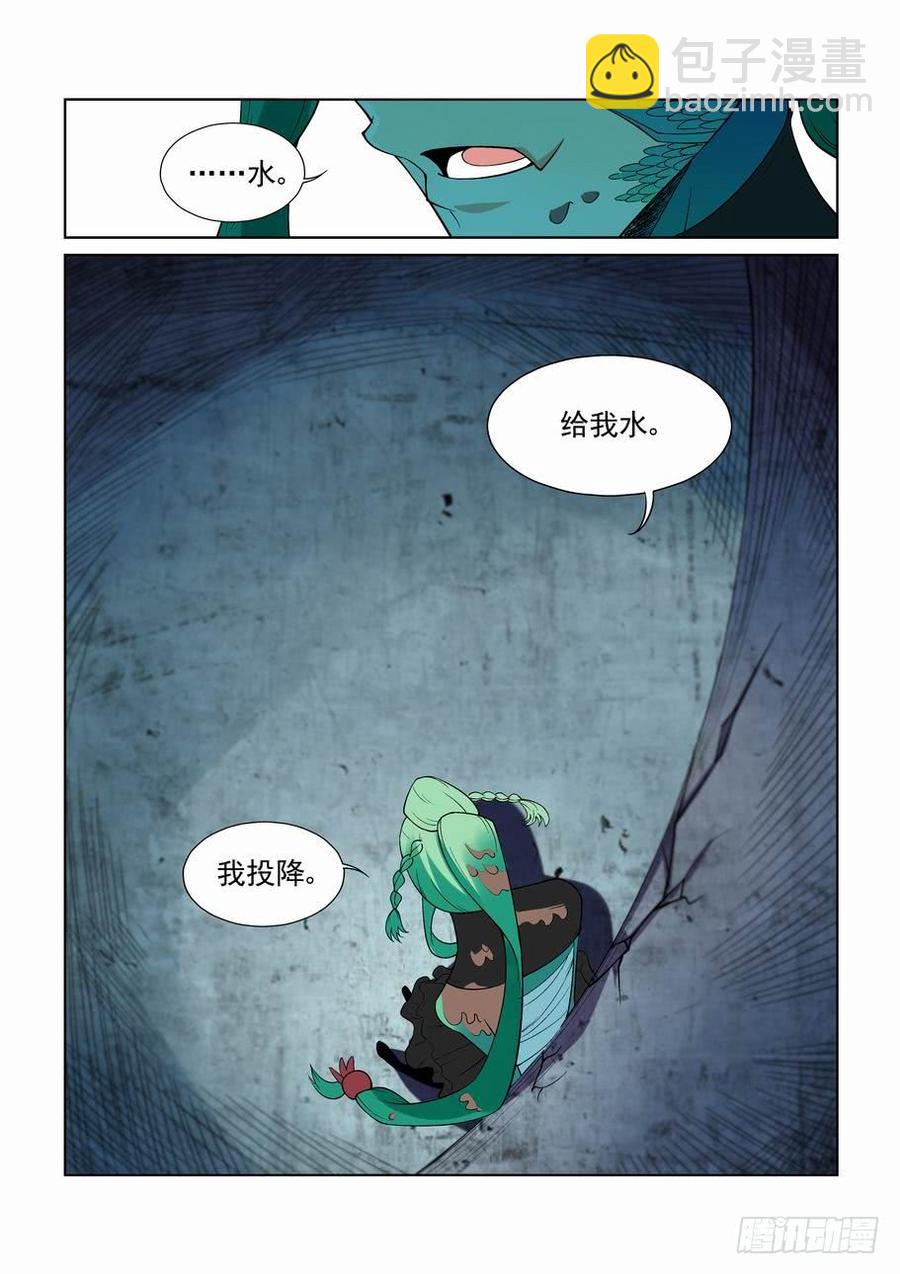🍘无罪之城 第二百七十二话 第12页