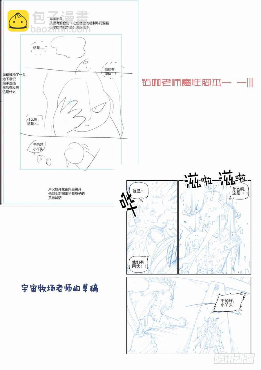 🍘无罪之城 第二百七十二话 第13页