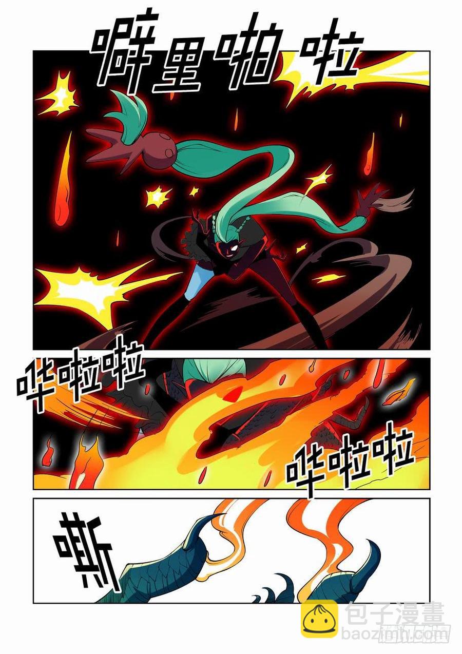 🍘无罪之城 第二百七十二话 第6页