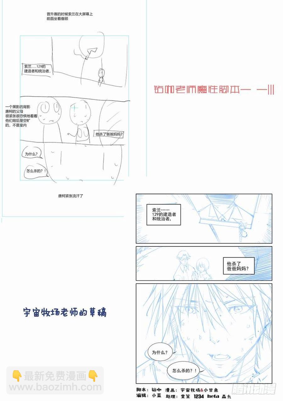 🍘无罪之城 第二百七十四话 第13页