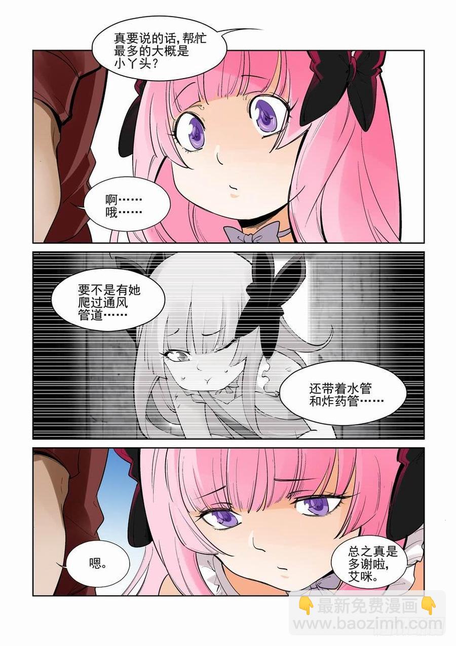 🍘无罪之城 第二百七十六话 第5页
