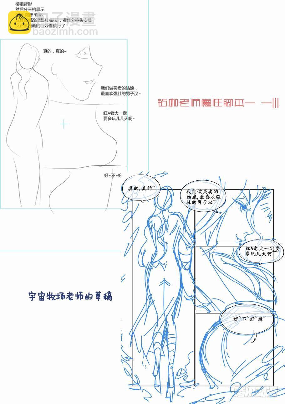 🍘无罪之城 第三十一话 第12页