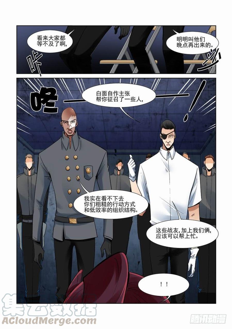 🍘无罪之城 第二百八十二话 第1页