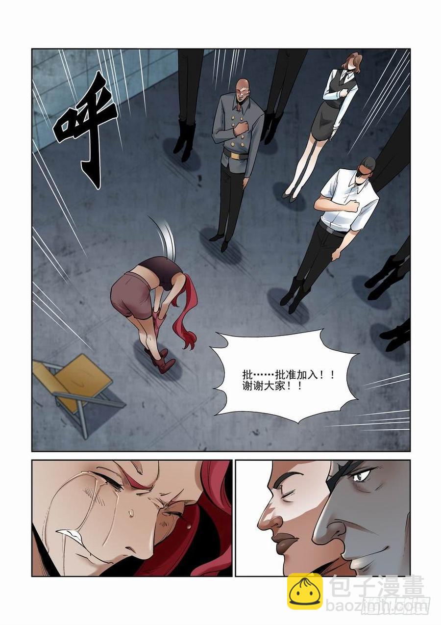 🍘无罪之城 第二百八十二话 第7页
