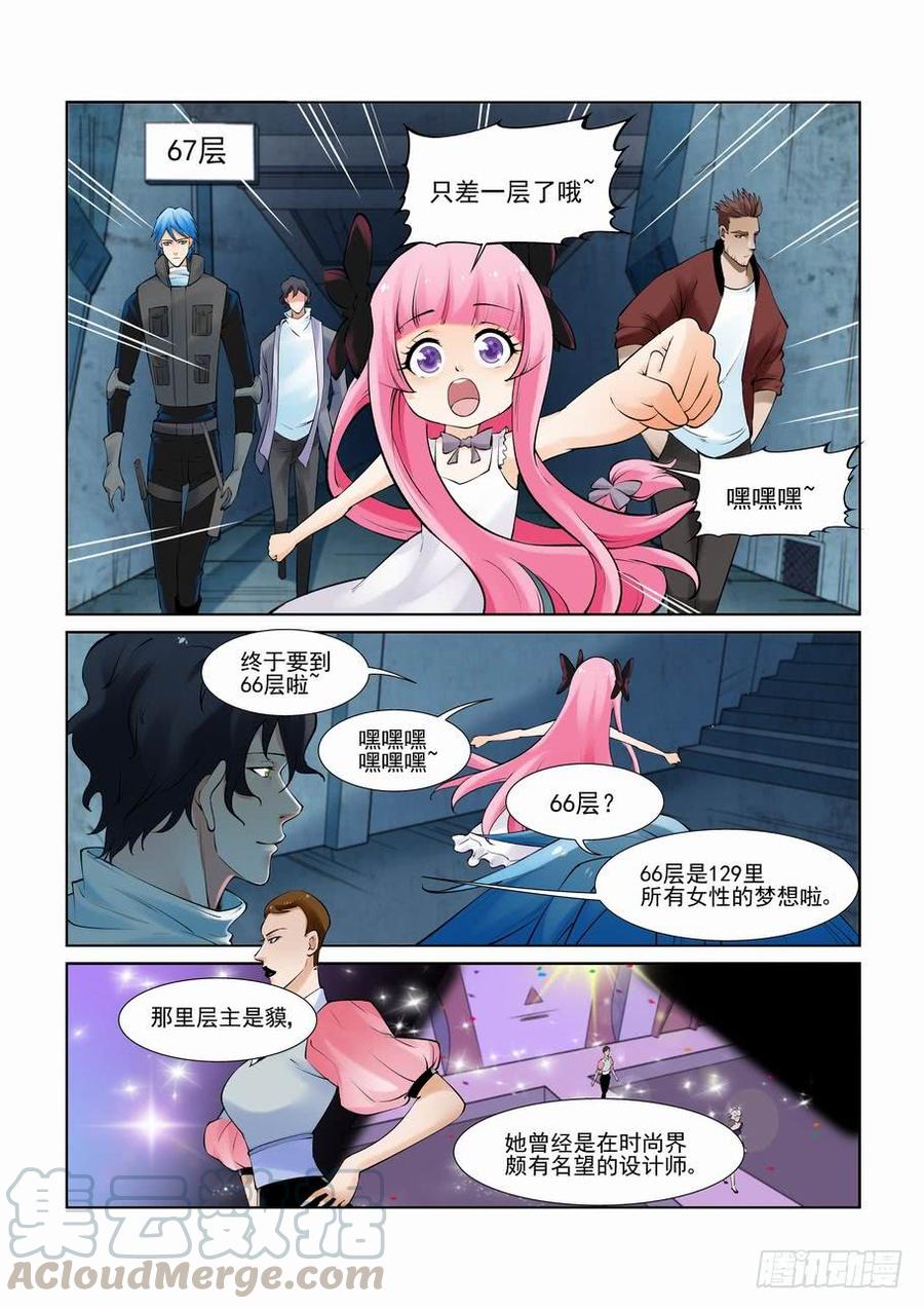 🍘无罪之城 第二百八十四话 第1页