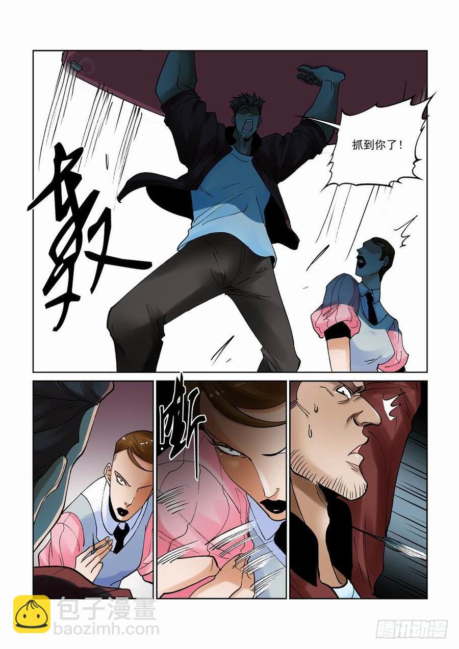 🍘无罪之城 第二百九十话 第2页