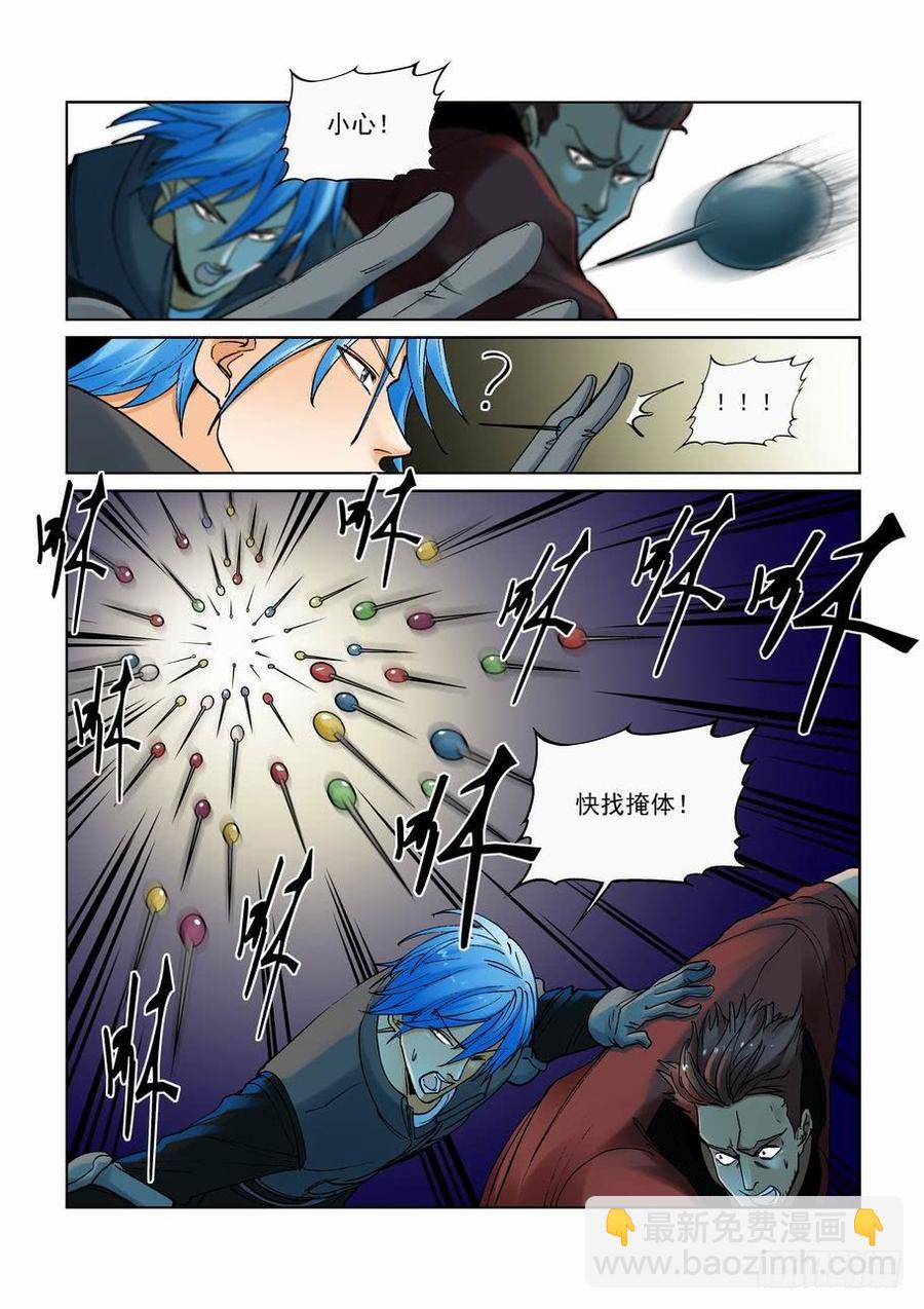 🍘无罪之城 第二百九十话 第4页