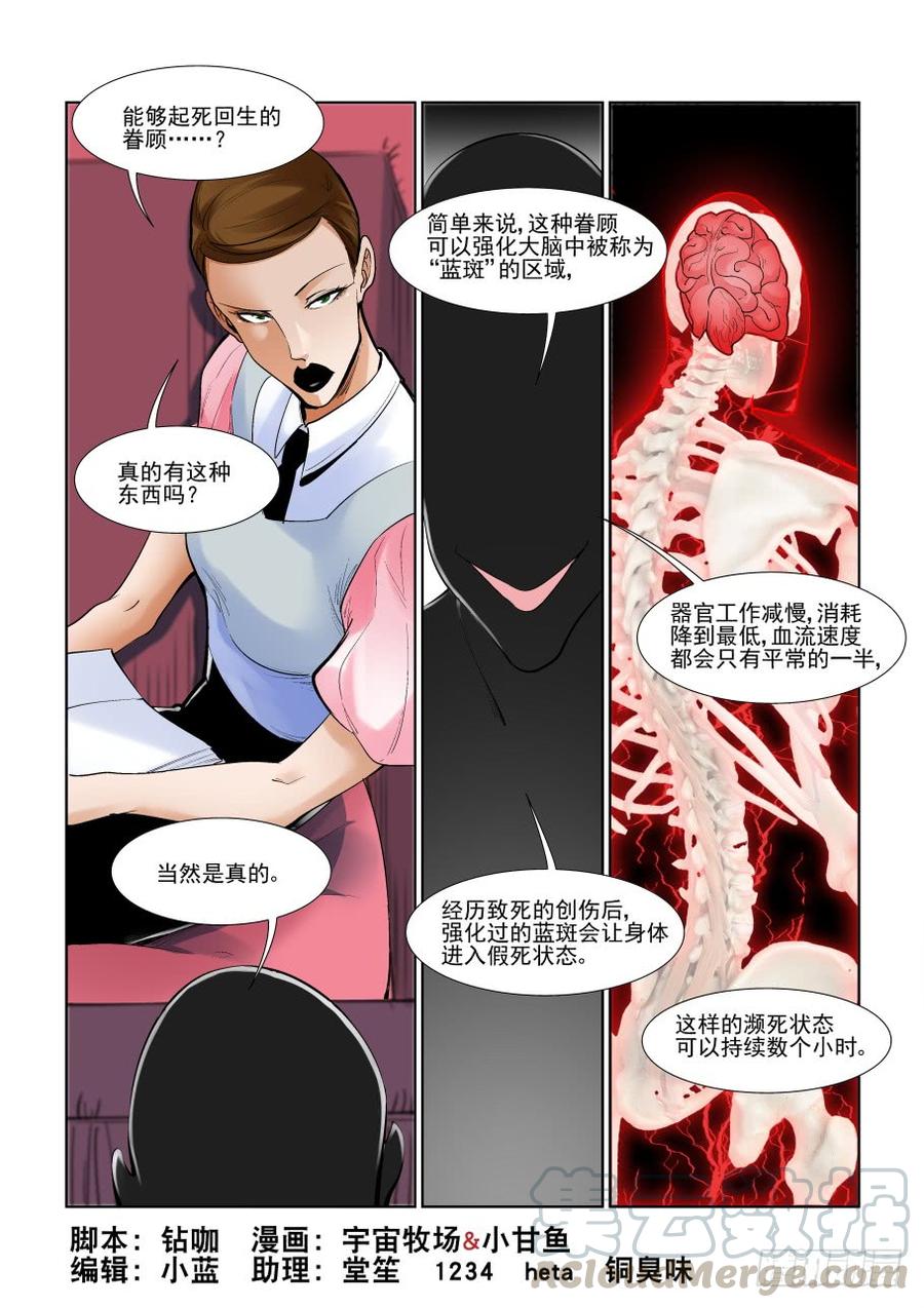 🍘无罪之城 第二百九十二话 第1页