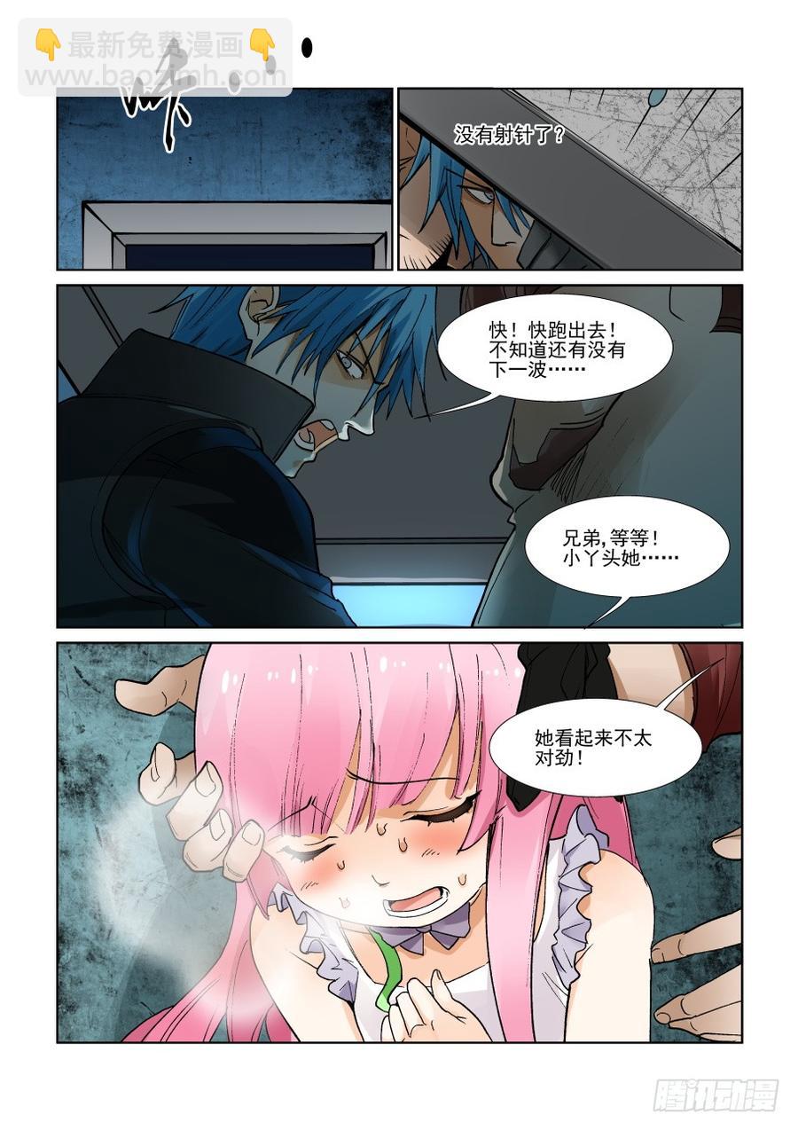 🍘无罪之城 第二百九十二话 第13页