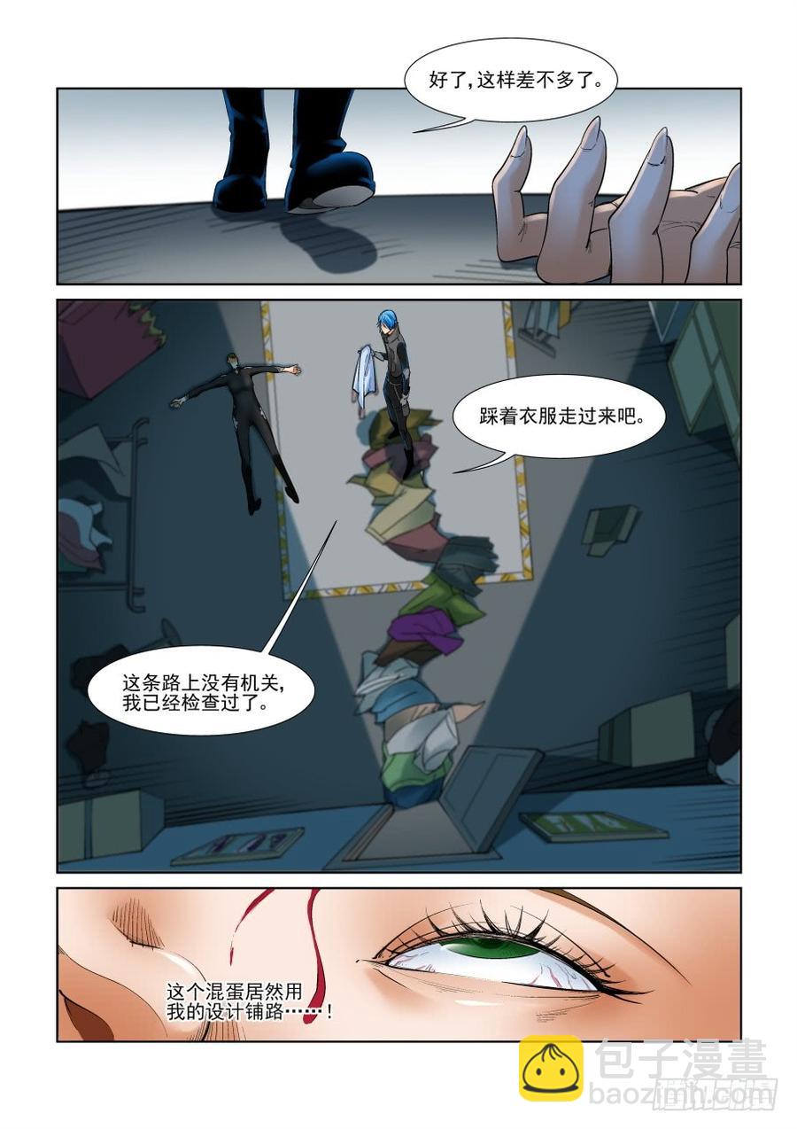 🍘无罪之城 第二百九十二话 第4页