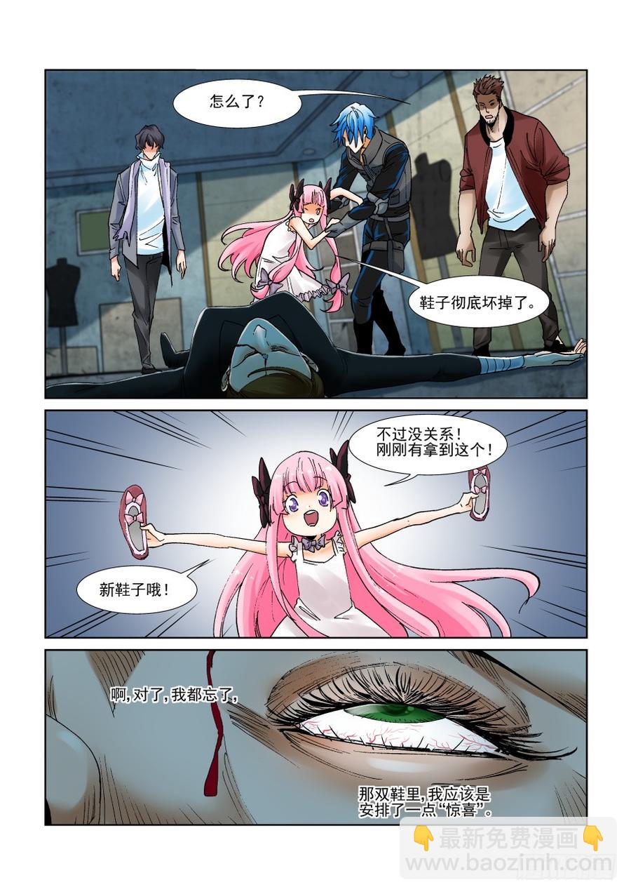 🍘无罪之城 第二百九十二话 第8页