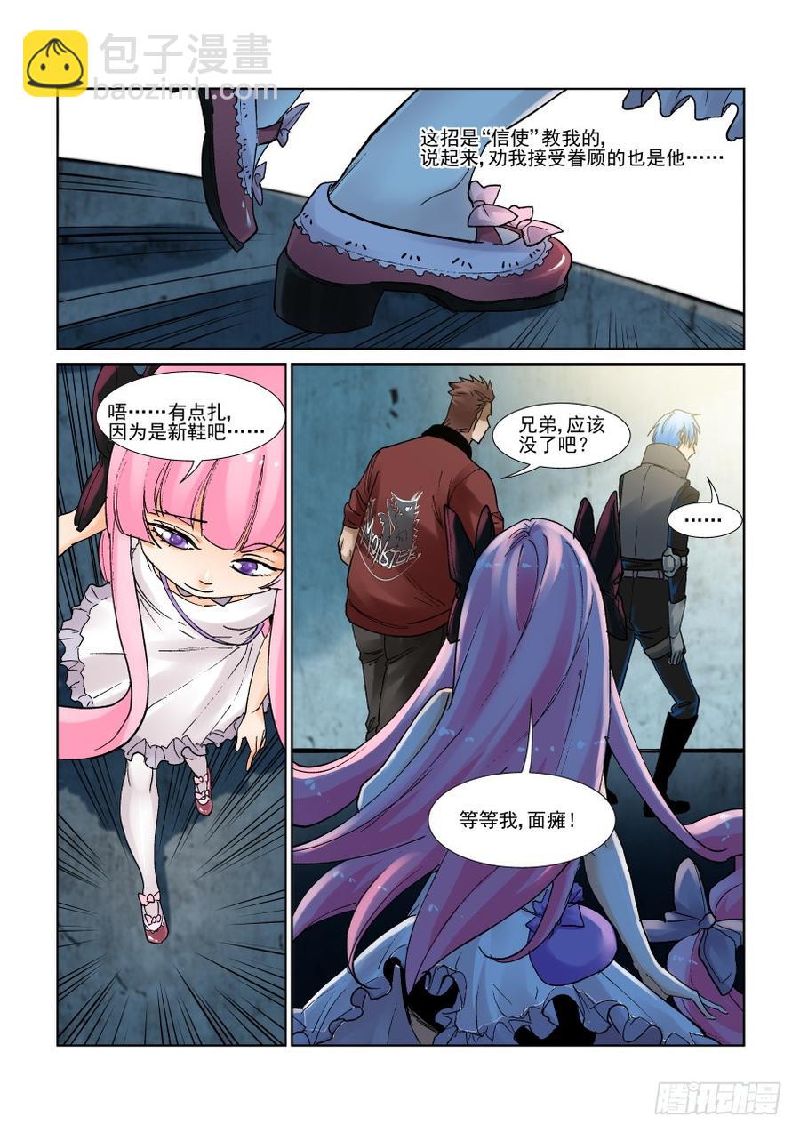 🍘无罪之城 第二百九十二话 第9页