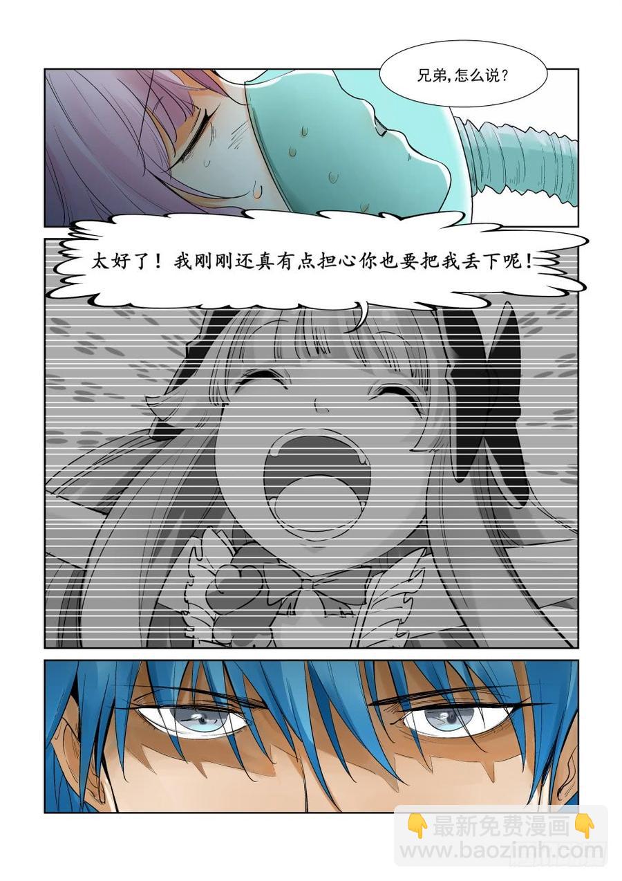 🍘无罪之城 第二百九十四话 第12页