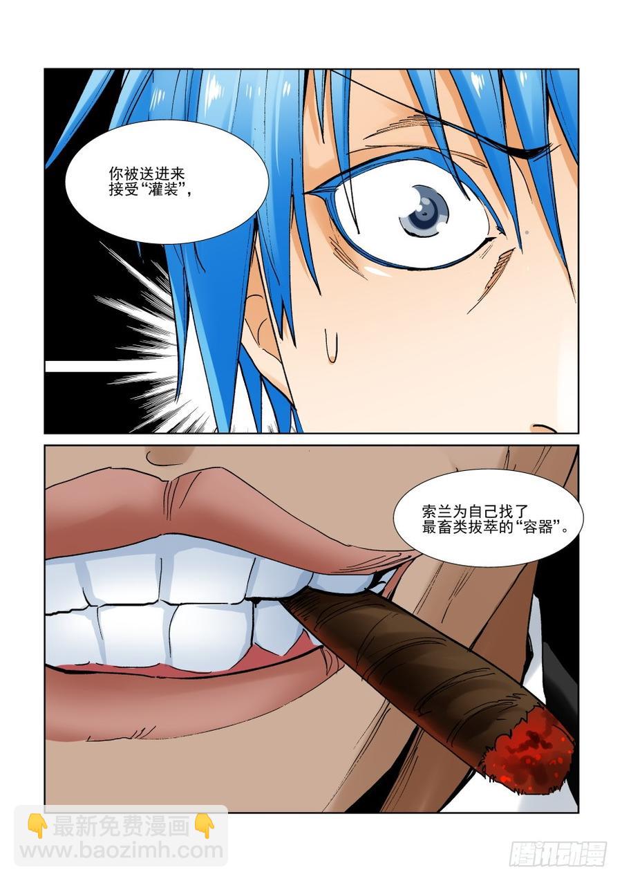 🍘无罪之城 第二百九十六话 第13页