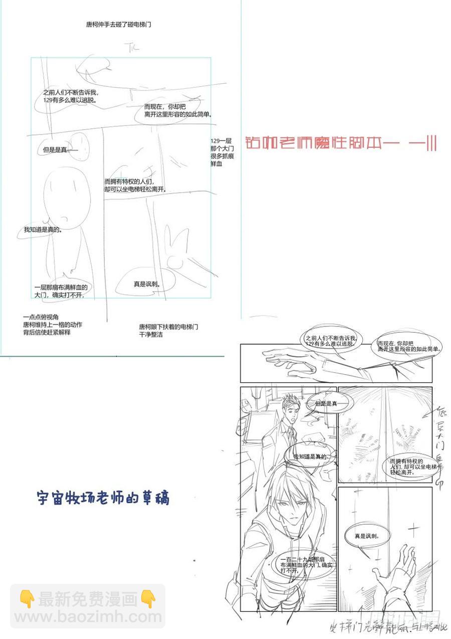 🍘无罪之城 第二百九十八话 第14页