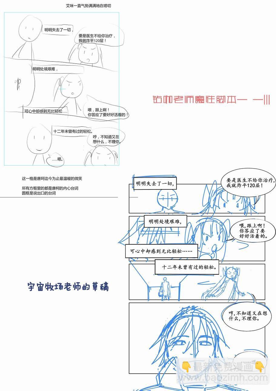 🍘无罪之城 第三十三话 第14页