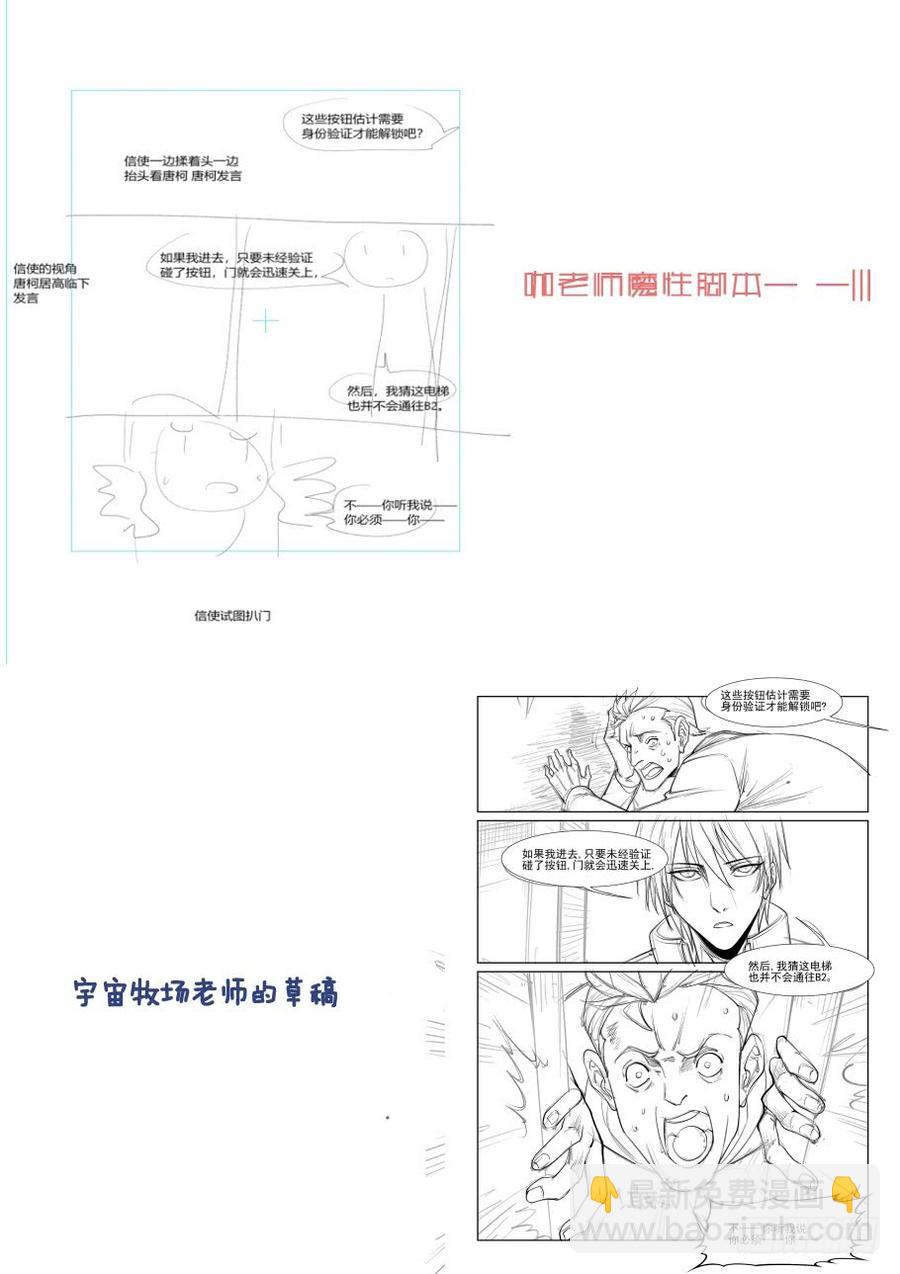 🍘无罪之城 第三百话 第16页