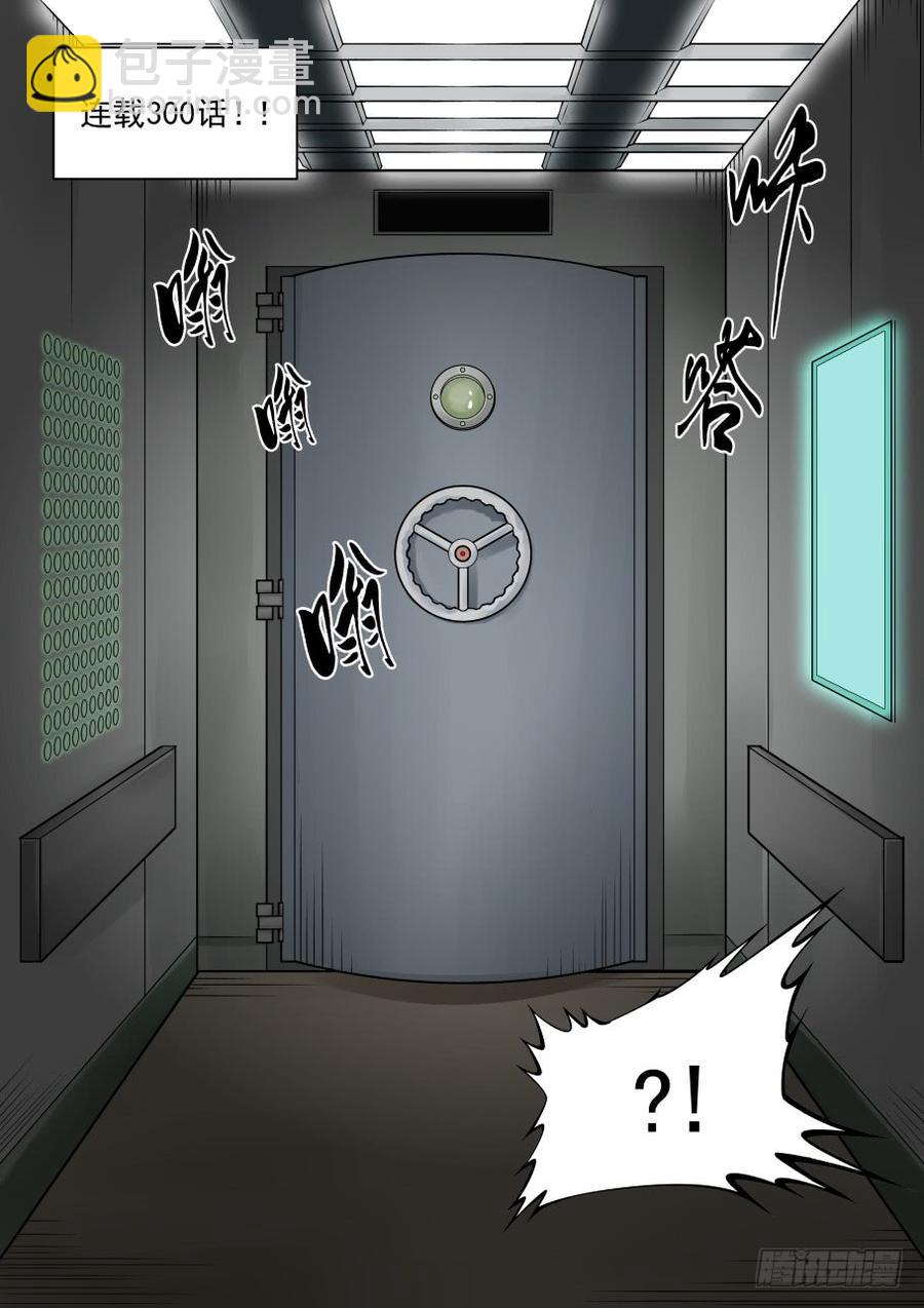 🍘无罪之城 第三百话 第2页