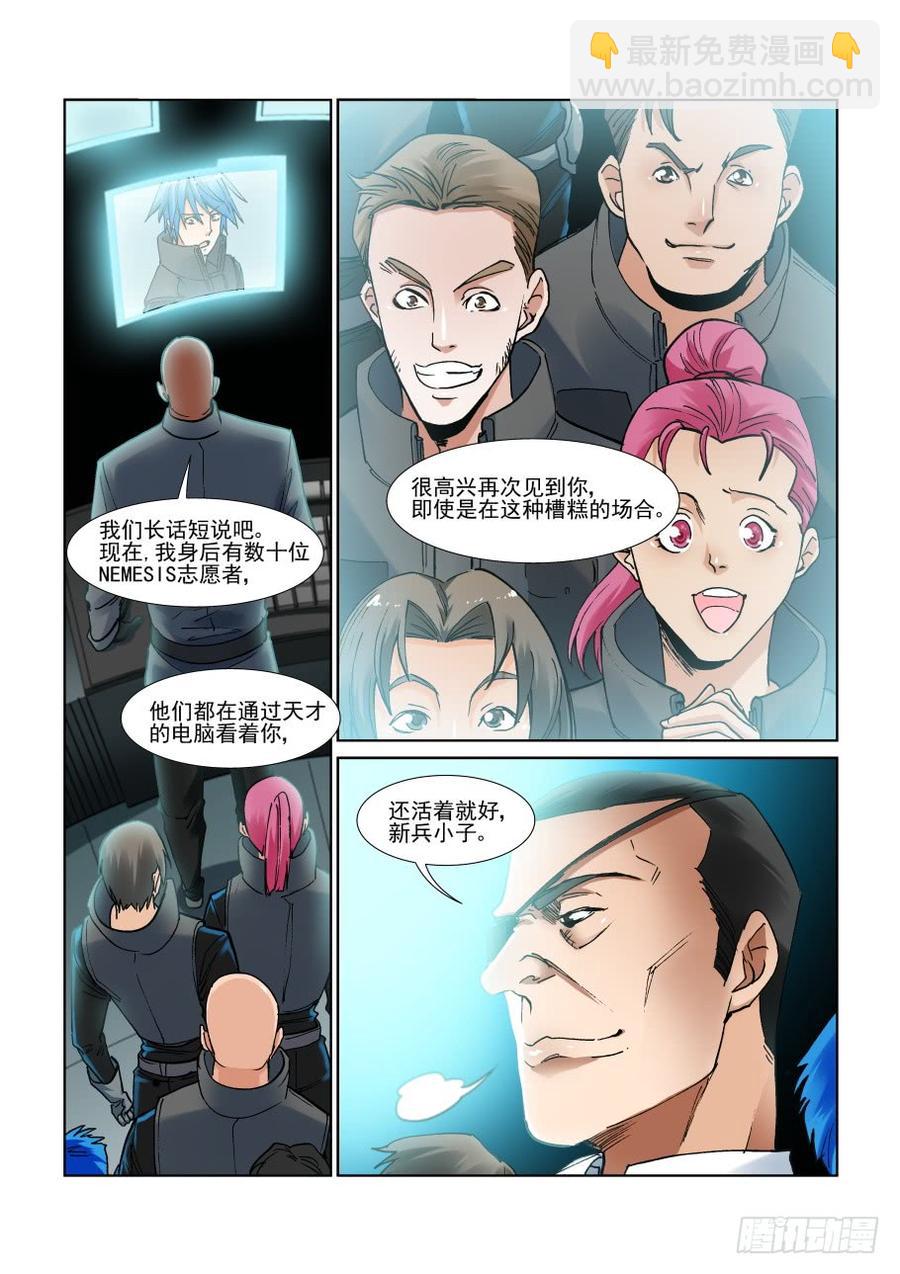 🍘无罪之城 第三百话 第9页