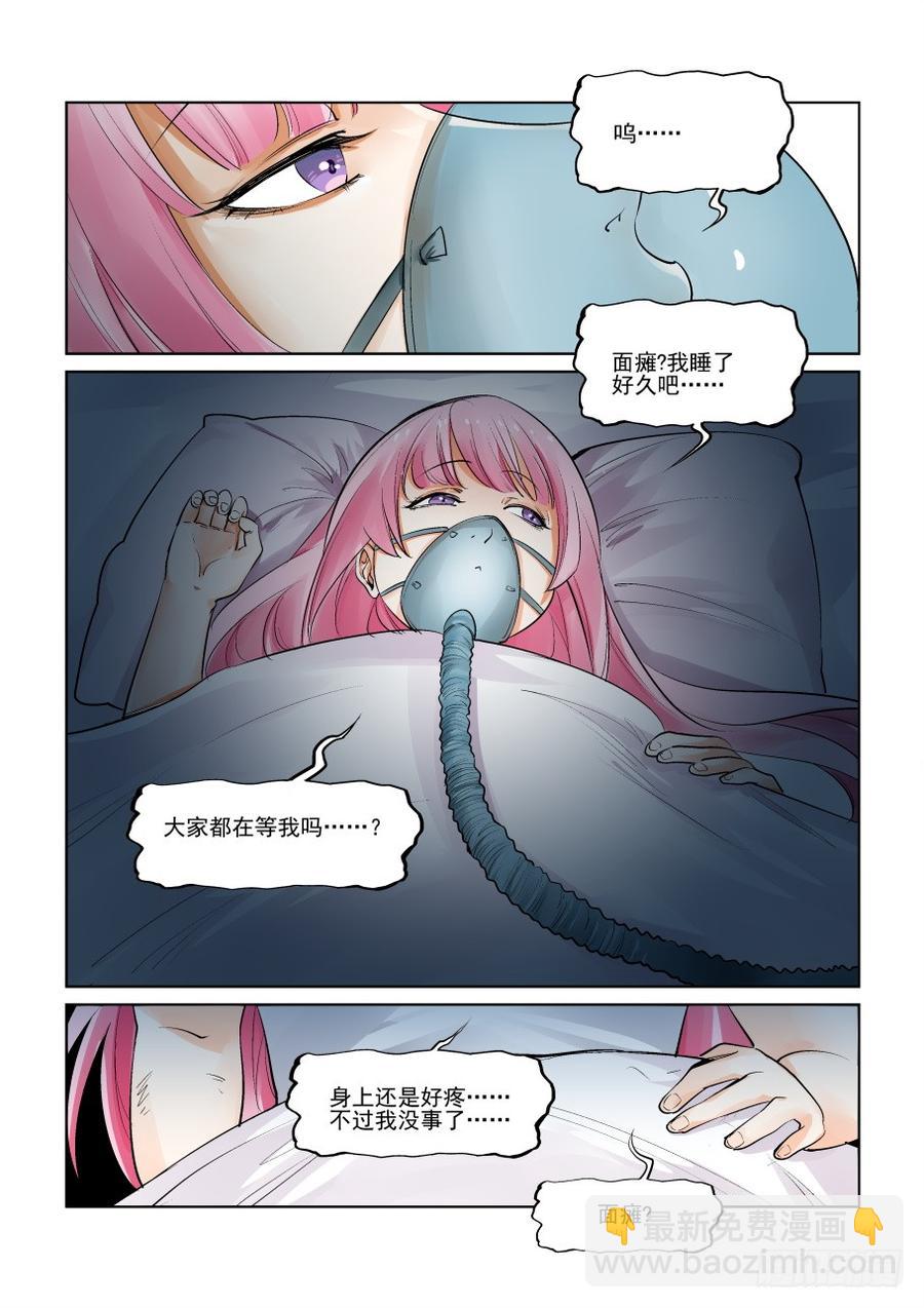 🍘无罪之城 第三百零二话 第12页