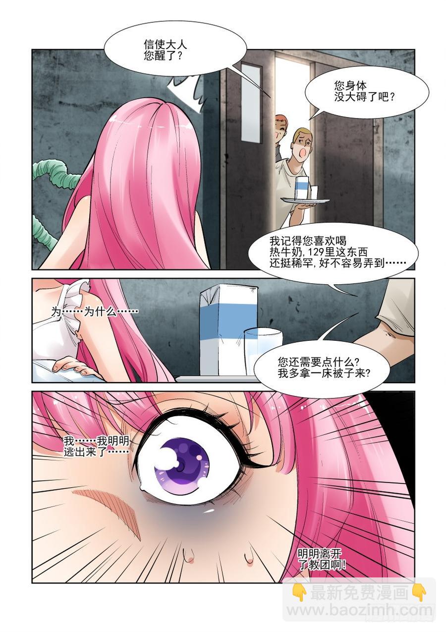 🍘无罪之城 第三百零二话 第13页