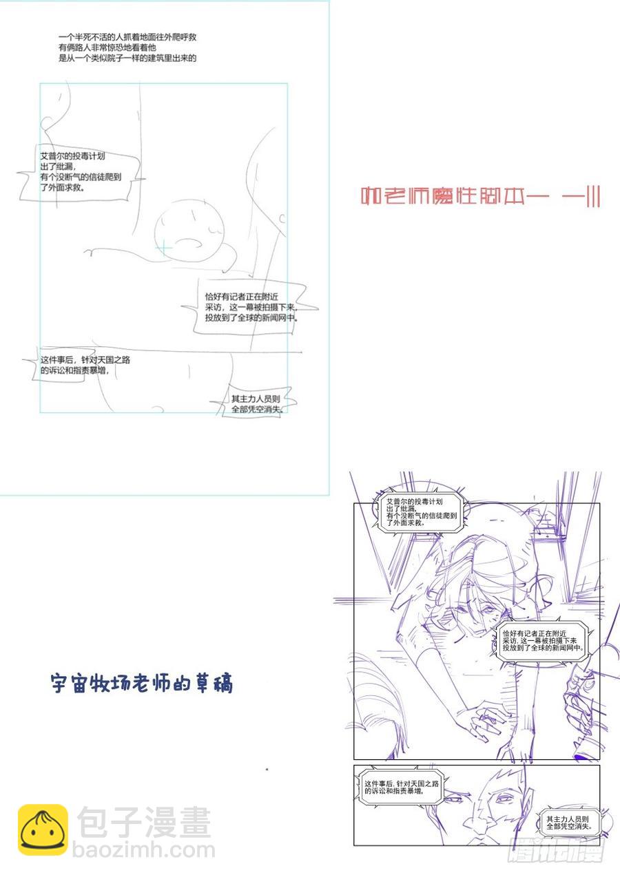 🍘无罪之城 第三百零二话 第14页