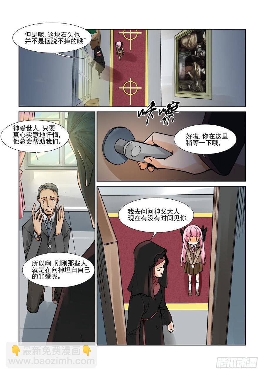 🍘无罪之城 第三百零四话 第12页