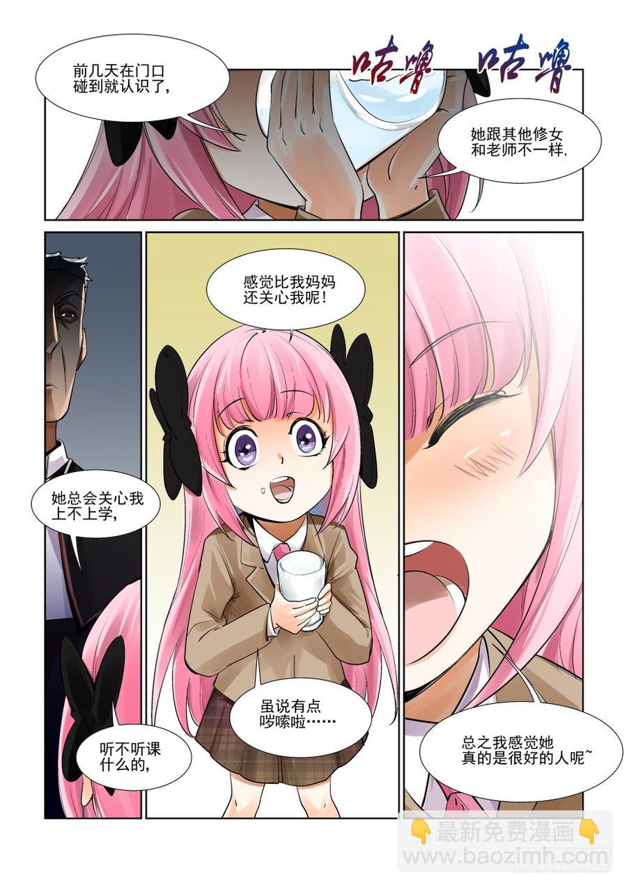 🍘无罪之城 第三百零六话 第13页