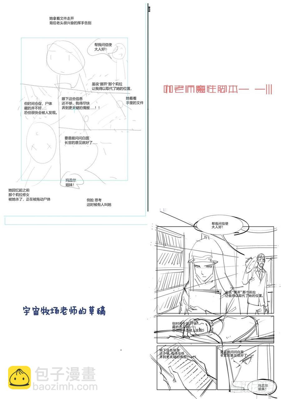 🍘无罪之城 第三百零六话 第14页