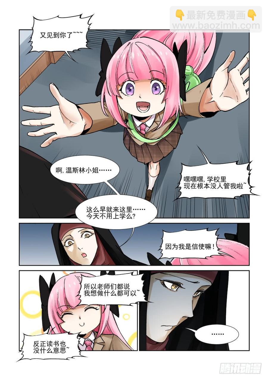 🍘无罪之城 第三百零六话 第4页