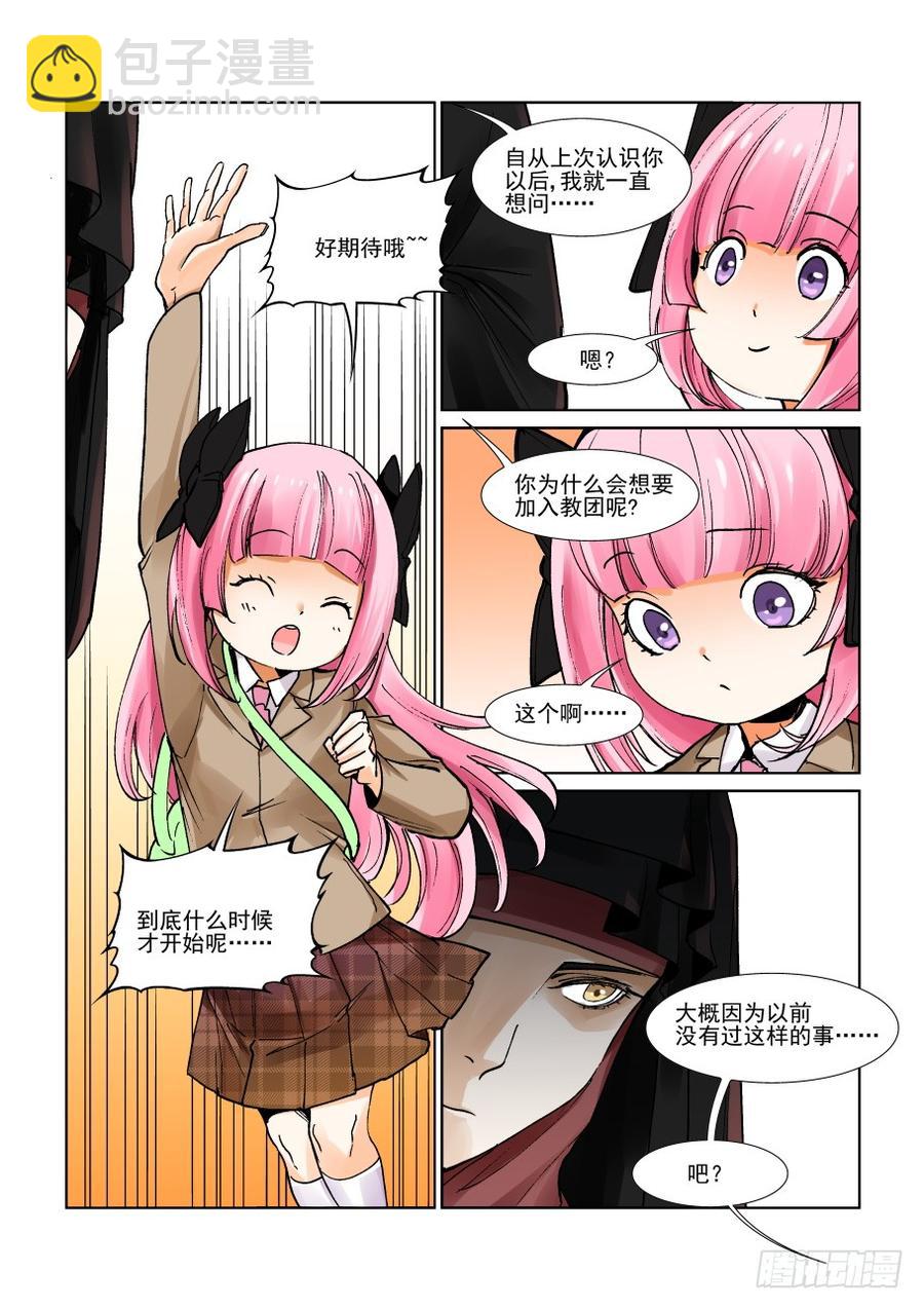 🍘无罪之城 第三百零六话 第6页