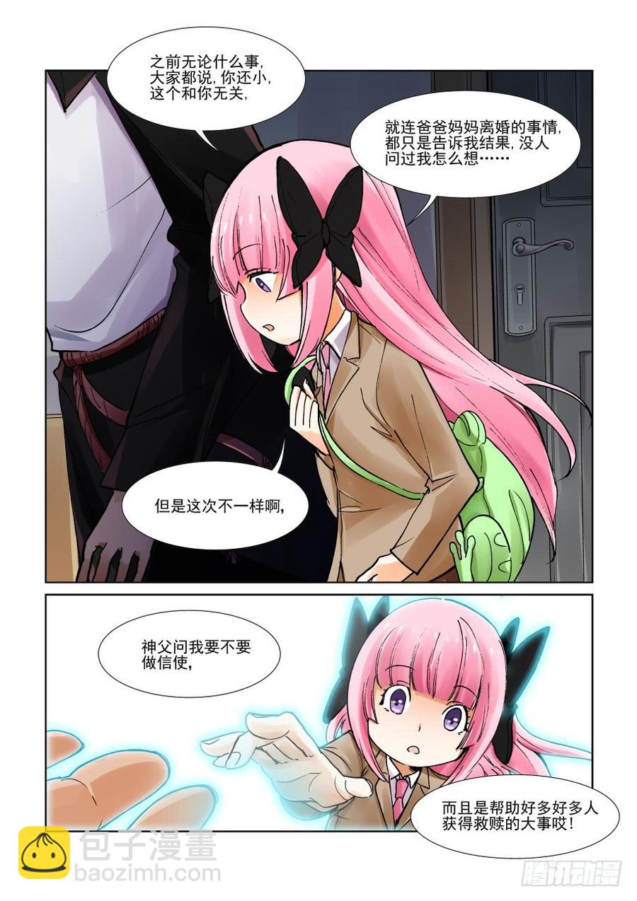 🍘无罪之城 第三百零六话 第7页