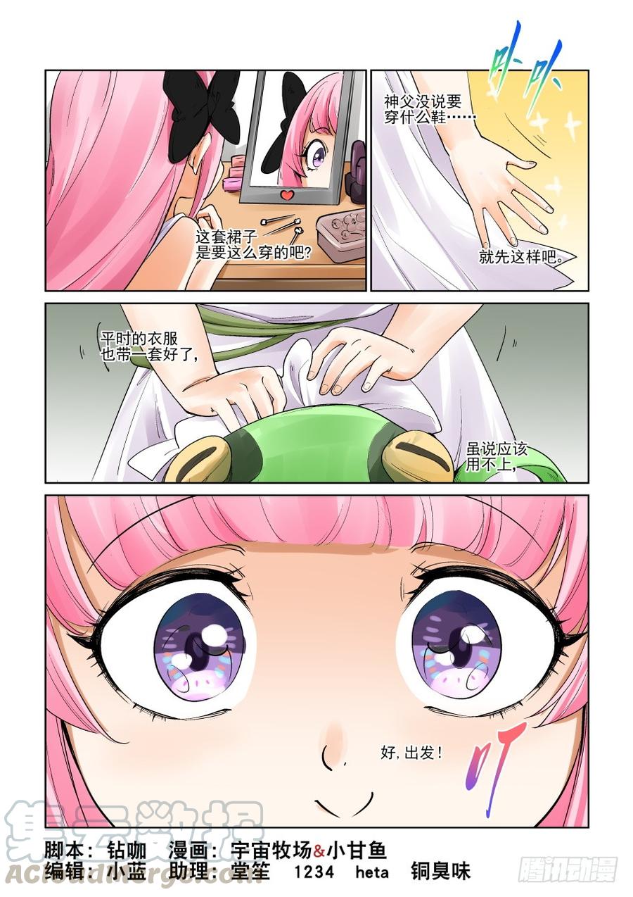 🍘无罪之城 第三百零八话 第1页