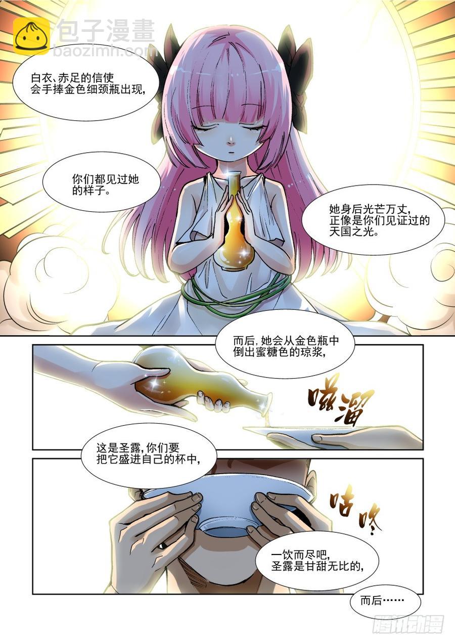 🍘无罪之城 第三百零八话 第10页